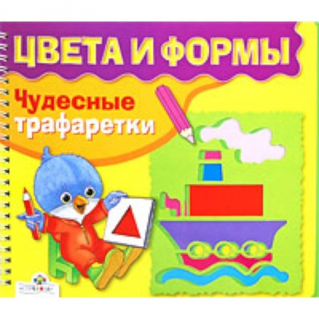 Книги, книга Цвета и формы заказать
