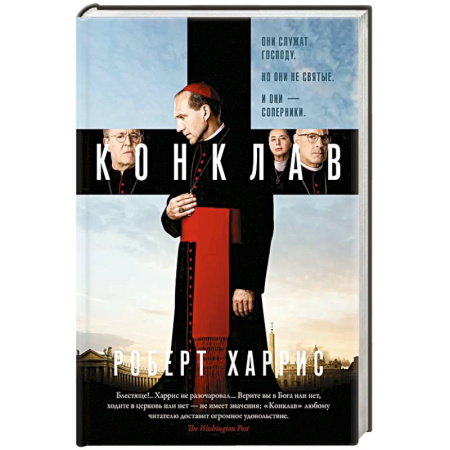 Триллеры, книга Конклав заказать