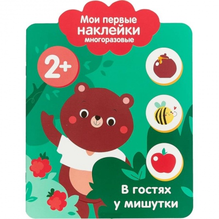 Книжки с наклейками, книга В гостях у мишутки заказать