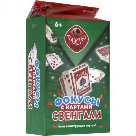 Карточные и азартные игры. Фокусы, книга Фокусы с картами Свенгали заказать