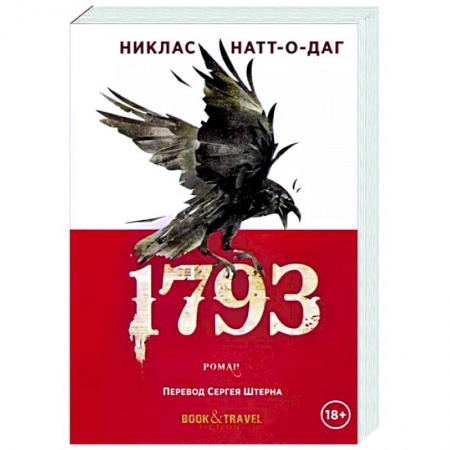 Зарубежная фантастика, книга 1793 заказать