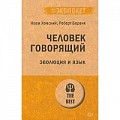 Филологические науки в целом. Частные филологии