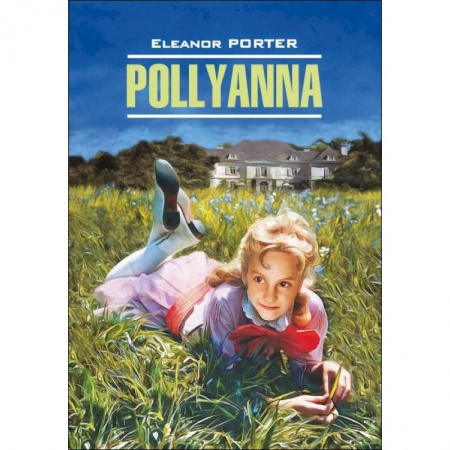 Чтение на английском языке, книга Поллианна заказать