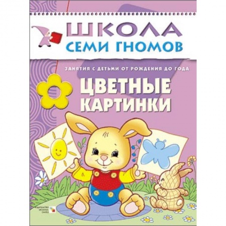 Книги, книга Цветные картинки заказать
