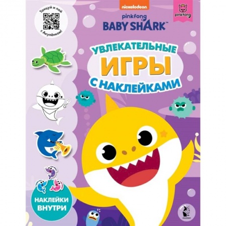 Книжки с наклейками, книга Baby Shark. Увлекательные игры с наклейками заказать