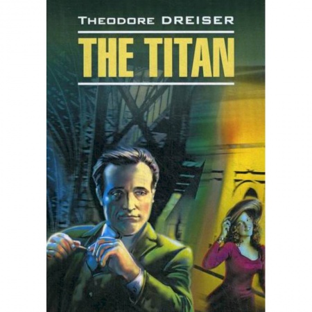 Чтение на английском языке, книга The Titan / Титан заказать