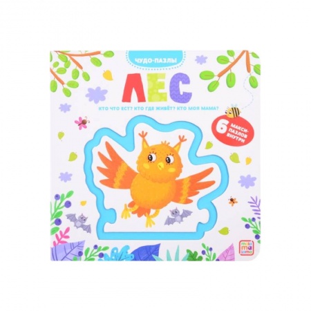 Книжки-мозаики, паззлы, книга Чудо-пазлы. Лес. Книга с пазлом 6 макси-пазлов внутри заказать
