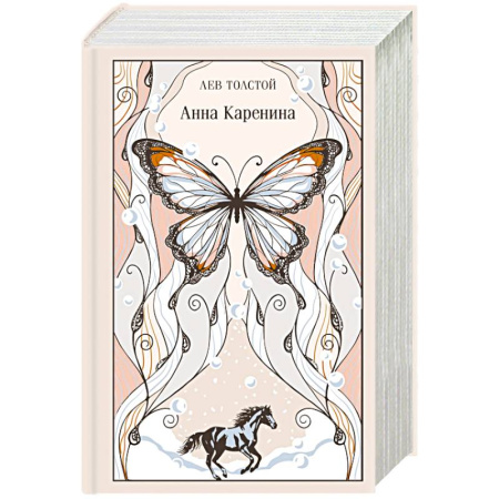 Русская классика, книга Анна Каренина (подарочное издание) заказать