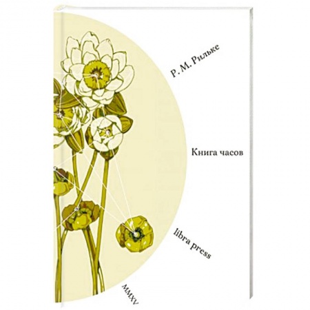 Книги, книга Книга часов заказать