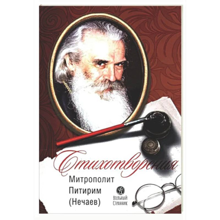 Русская поэзия, книга Стихотворения заказать