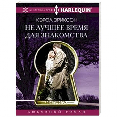 Книги, книга Третья женщина заказать