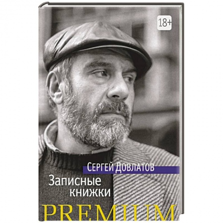 Книги, книга Записные книжки заказать