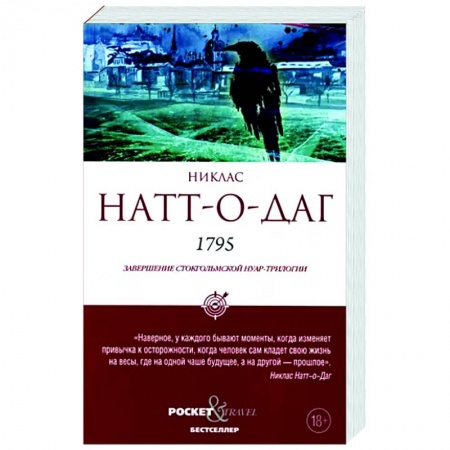 Зарубежный детектив, книга 1795 заказать