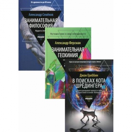 Наука. История науки, книга Занимательная наука заказать