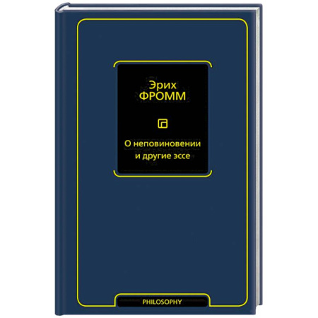 Зарубежные философы, книга О неповиновении и другие эссе заказать