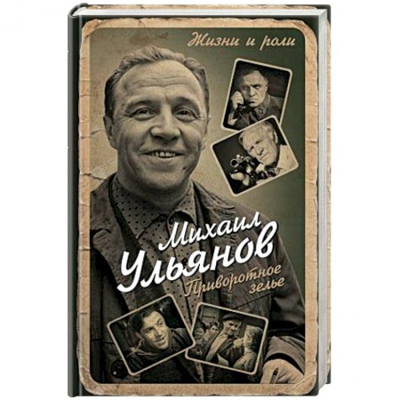 Книги, книга Приворотное зелье заказать