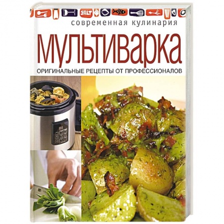 Книги, книга Мультиварка заказать