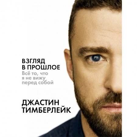 Музыка, книга Взгляд в прошлое заказать