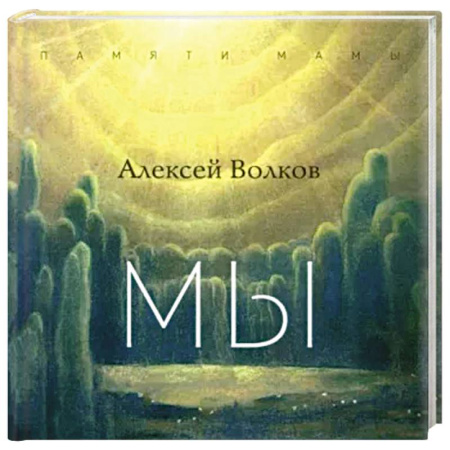 Афоризмы, юмор, сатира, книга Мы заказать