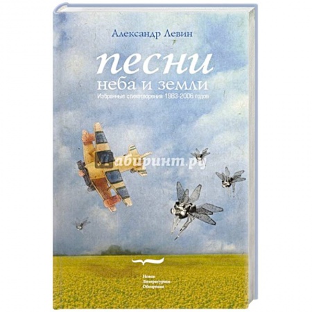 Книги, книга Песни неба и земли (+ СД) заказать