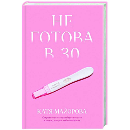 Характер и темперамент, книга Не готова в 30 заказать