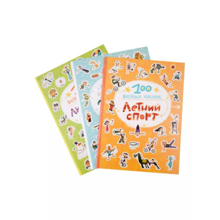Книжки с наклейками, книга 100 веселых наклеек. Набор из 3 книг заказать