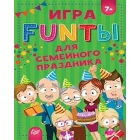 Книжки-игрушки, книга FUNТЫ для семейного праздника заказать