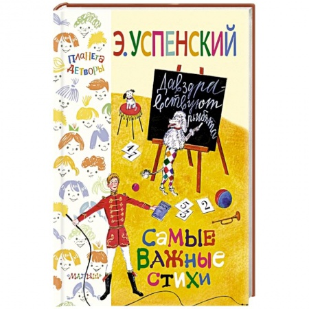 Книги, книга Самые важные стихи заказать