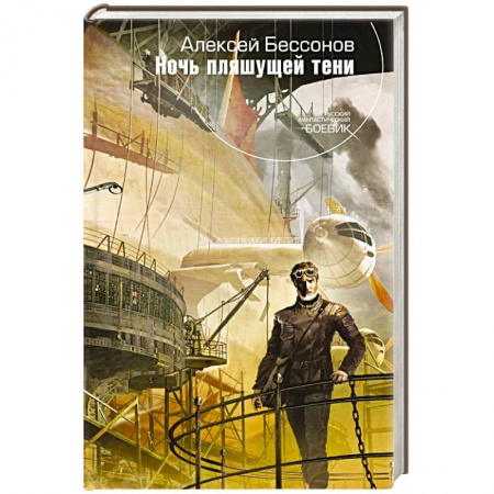 Книги, книга Ночь пляшущей тени заказать