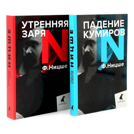 Социальная философия, книга Фридрих Ницше для новичков. Две самые доступные книги для знакомства с философией бунта (комплект) заказать