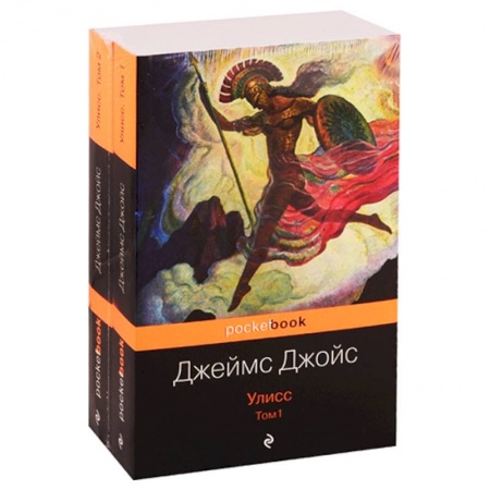 Зарубежная классика, книга Улисс. Комплект из 2-х книг заказать