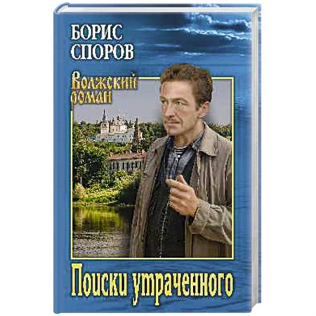 Русская современная проза, книга Поиски утраченного заказать