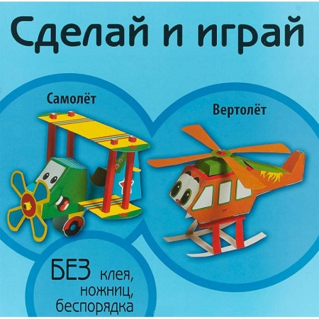 Оригами. Поделки из бумаги, книга Самолет. Вертолет заказать