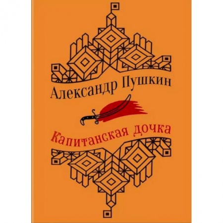 Русская современная проза, книга Юбилейное издание А.С. Пушкина с иллюстрациями (комплект из 4 книг) заказать