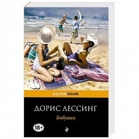 Книги, книга Бабушки заказать