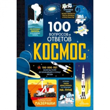 Книги, книга Космос заказать