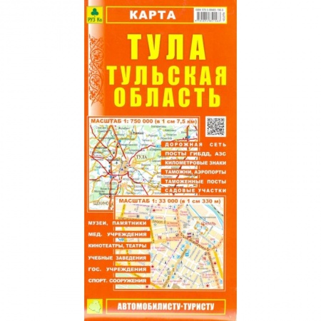 Атласы России и мира, книга Карта. Тула. Тульская область заказать