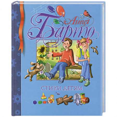 Книги, книга Стихи детям заказать