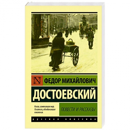 Книги, книга Повести и рассказы заказать