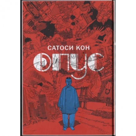 Комиксы. Манга, книга Опус заказать