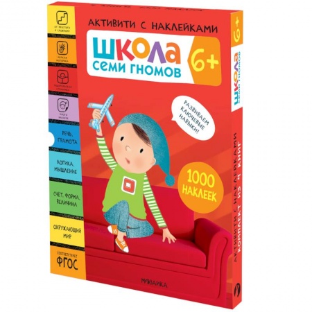 Книжки с наклейками, книга Школа Семи Гномов. 6+. Активити с наклейками. 1000 наклеек (комплект в 4-х кн.) заказать