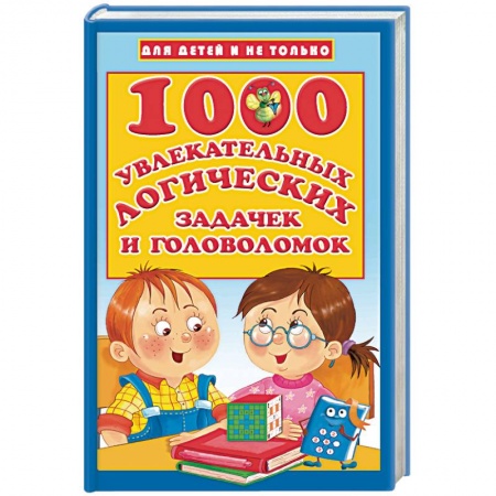 Книги, книга 1000 увлекательных логических задачек и головоломок заказать