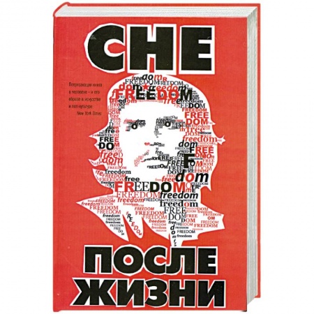 Книги, книга Че после жизни заказать