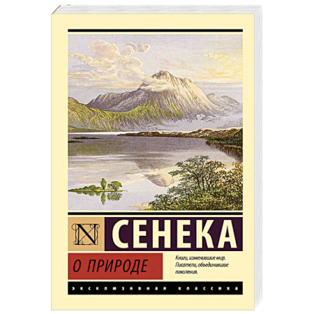 Зарубежные философы, книга О природе заказать