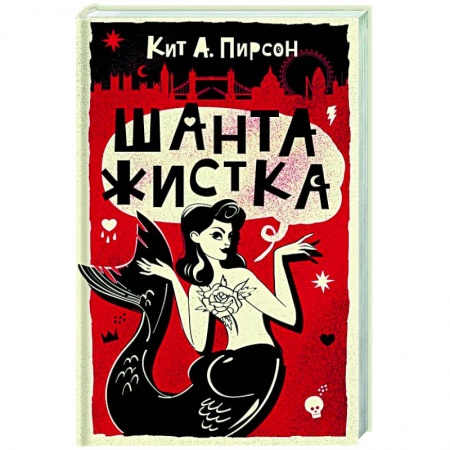 Зарубежный детектив, книга Шантажистка заказать