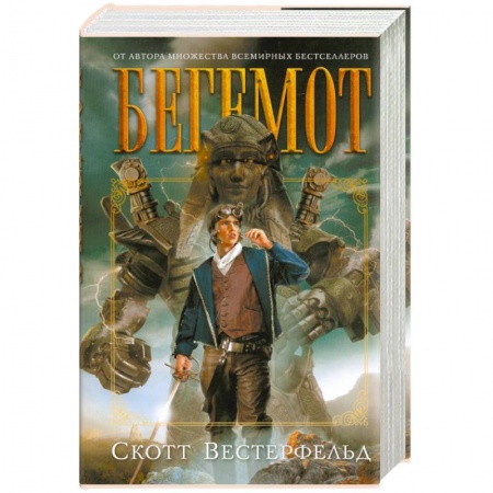 Книги, книга Бегемот заказать