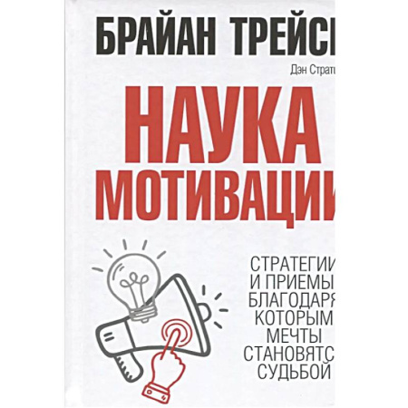 Агрессия. Мотивация, книга Наука мотивации заказать
