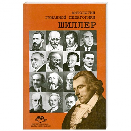 Книги, книга Шиллер заказать