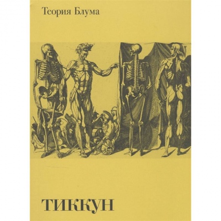 Философия, книга Теория блума заказать