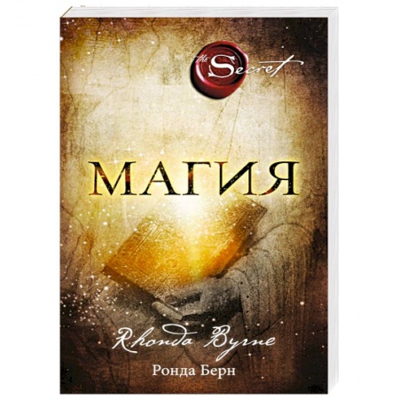Книги, книга Магия заказать